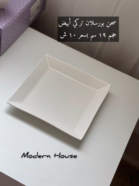 صحن بورسلان تركي Acar صغير